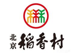 -北京稻香村(大屯路专卖店)