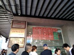 -陆稿荐观前街店