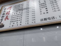 -张大娘面馆(新城路店)