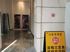 -石葵(锦业时代店)