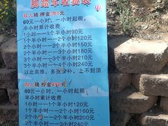 -永定河休闲森林公园