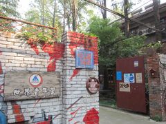 -武汉探路者国际青年旅舍