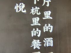 -新悦·霞浦海鲜生(上下杭店)