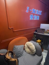 -爱空间美睫健康美甲