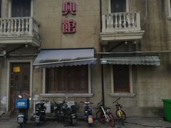 -长兴菜馆(高桥店)