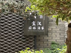 -嘉缤苑