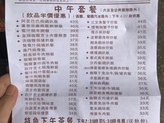 菜单-番茄屋葡式美食(总店)