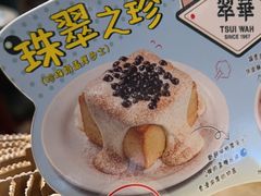 -翠华餐厅(维璟印象城店)