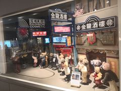 -济州岛泰迪熊博物馆