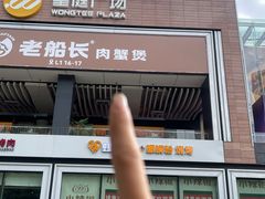 -皇庭广场(福华三路店)