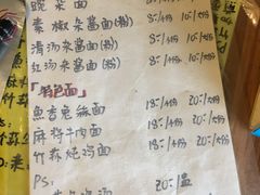 菜单-下面馆