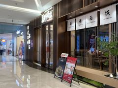 -福田卓悦INTOWN购物中心