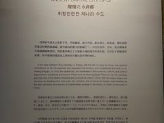 -齐文化博物馆