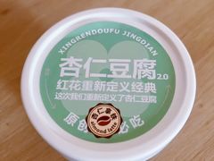 -红花点心局(大观园店)
