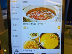 菜单-煲煲好(朝阳门店)