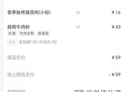 -蔡澜Pho·越南粉餐厅(海上世界店)