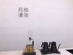 -边渡咖啡烘焙店(昙华林店)
