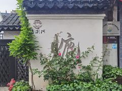 -浏河古镇