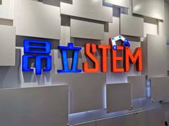 -斯坦星球AI编程·机器人科创·科学实验·信奥·思维·STEM·积木拼搭·竞赛考级(浦东联洋广场大拇指龙阳御桥中心)