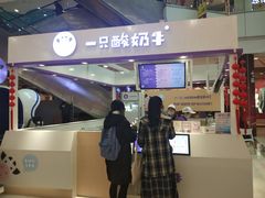 -一只酸奶牛(百联南岸上海城店)