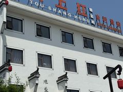 -头上红煨盐鸡·非遗院子餐厅