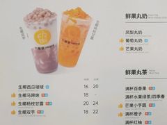 -丸摩堂鲜果茶(华西二院店)