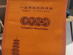 -龙华素斋(龙华路店)