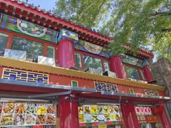 -白魁老号饭庄(交道口店)
