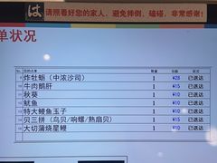 -滨寿司(新街口中央商场店)
