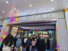 -华熙生物·润百颜ECM中心