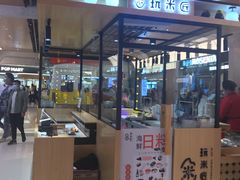 门面-玩米匠(寿司·刺身·金水正弘城店)