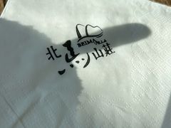 -北马山庄植趣咖啡