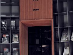 -思南书局·诗歌店