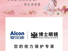 -博士眼镜(南昌八一大桥店)