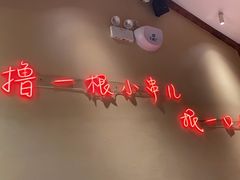 -老高烧烤(龙华星河iCO店)
