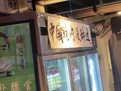 -腰子哥烤串(石佛营炫特店)