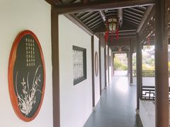 -梅园