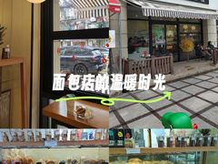 -梦菲思饼屋(瑞金宾馆店)