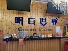 -明日世界密室轰趴·剧本桌游·箭馆团建(国贸店)