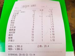 -三道苗苗鱼(三道堰老字号店)