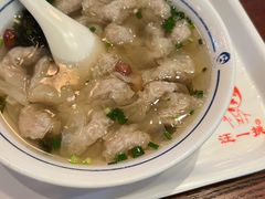 -汪一挑馄饨(老街店)