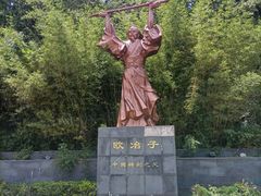 -冶父山国家森林公园
