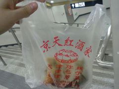 -京天红酒家(虎坊路店)