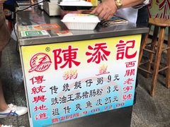 -陈添記·祖傳爽鱼皮·西关老字号(广州首店)