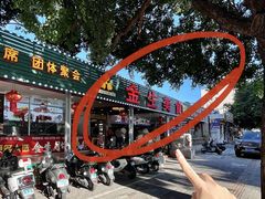 -金生美食(贵州路店)