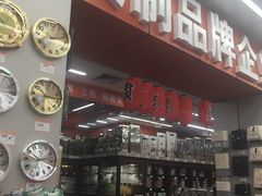 -深圳市厨安居酒店用品设备有限公司(湖溪大厦店)