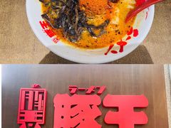 -豚王拉面(铜锣湾店 )