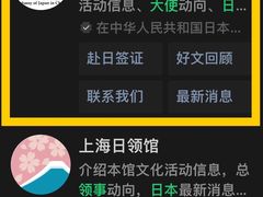 -日本大使馆-新闻文化中心