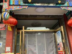 门面-峨嵋酒家(德内店)
