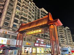 -周浦小上海步行街